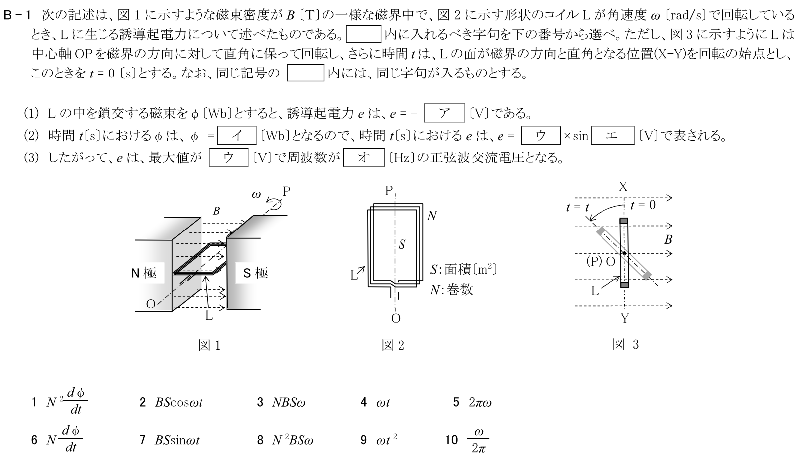 一陸技基礎令和6年07月期B01